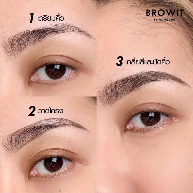 ดินสอเขียนคิ้ว Browit Pro Makeup Pencil