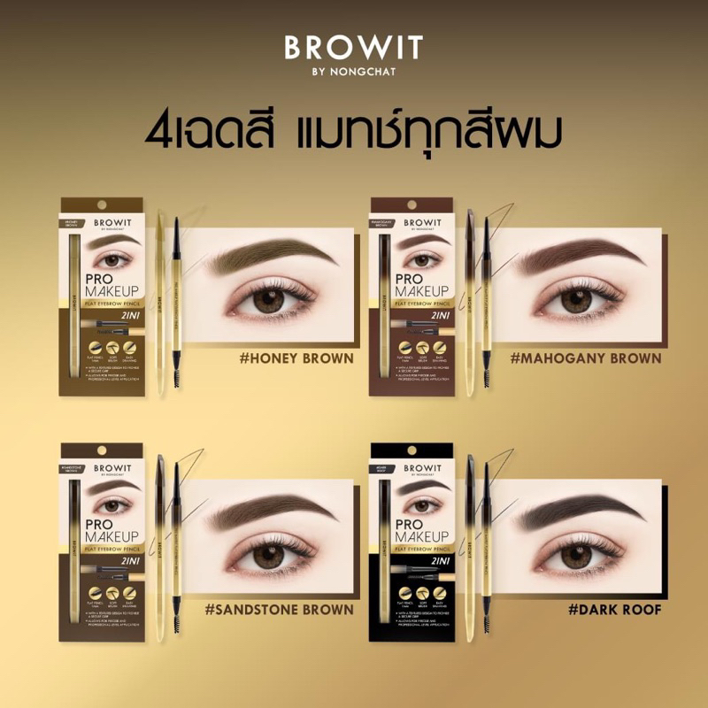 ดินสอเขียนคิ้ว Browit Pro Makeup Pencil