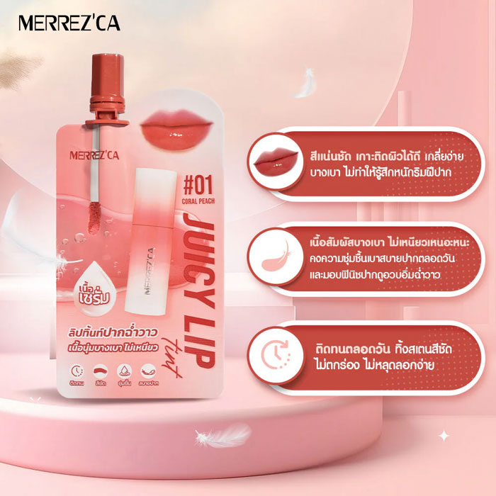 ลิปทินท์ Merrezca Juicy Lip Tint