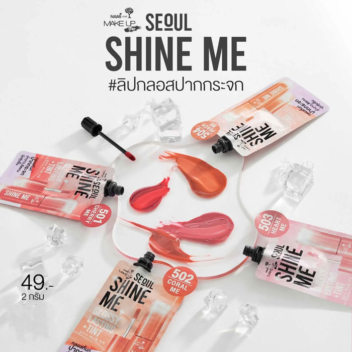 ลิปสติก Nami Make Up Pro Seoul Shine Me Glossy Lasting Tint