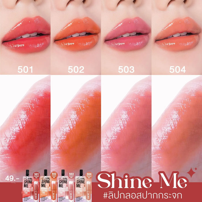 ลิปสติก Nami Make Up Pro Seoul Shine Me Glossy Lasting Tint