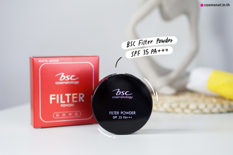 รีวิว แป้งผสมรองพื้น BSC Filter Powder SPF35 PA   