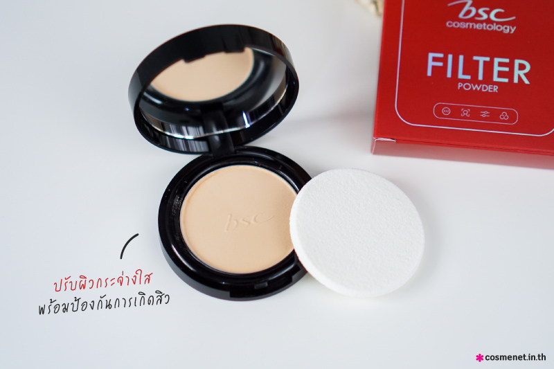 รีวิว แป้งผสมรองพื้น BSC Filter Powder SPF35 PA   