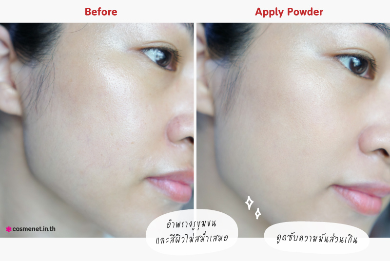 รีวิว แป้งผสมรองพื้น BSC Filter Powder SPF35 PA   