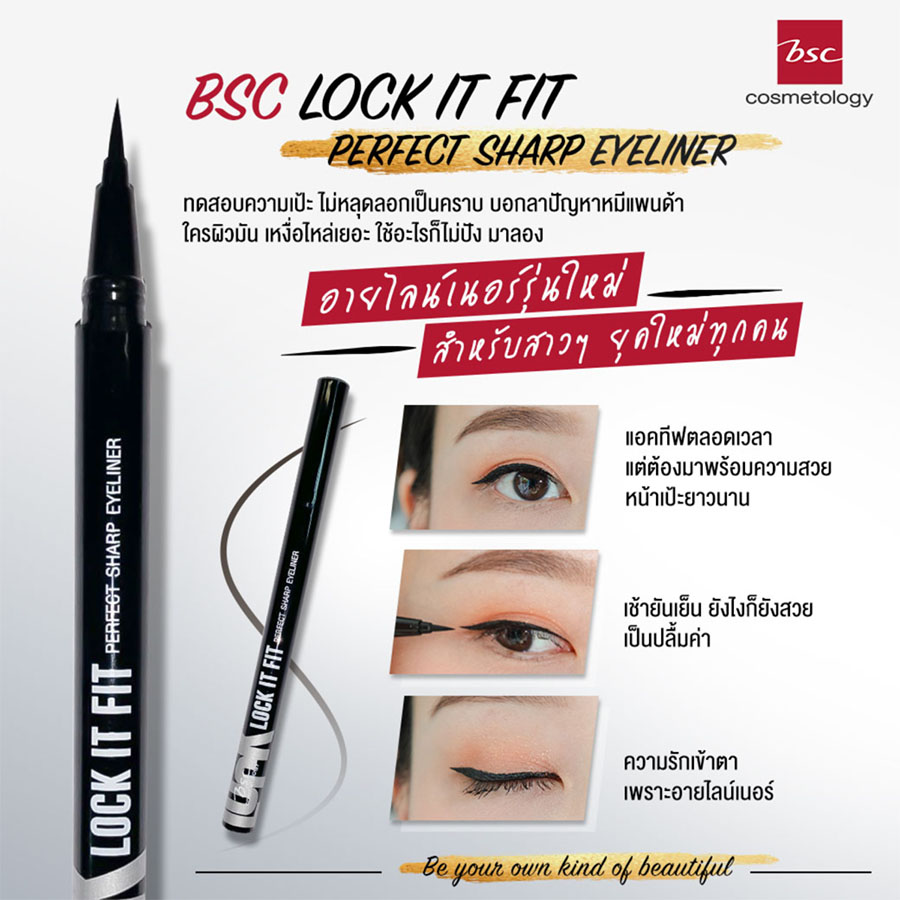 BSC Lock It Fit Perfect Sharp Liner