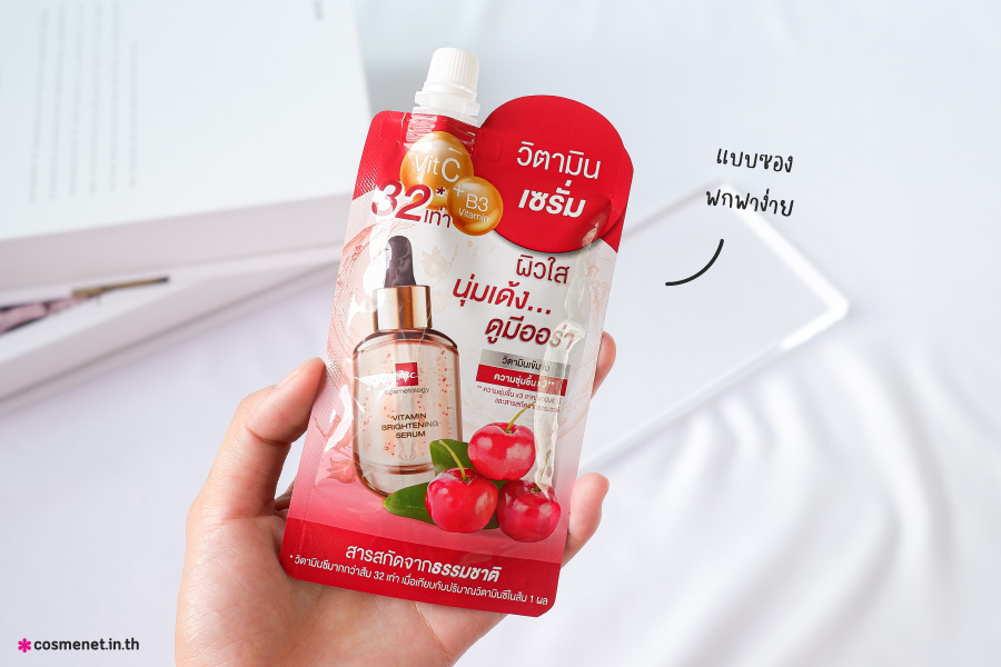 รีวิว BSC Vitamin Brightening Serum