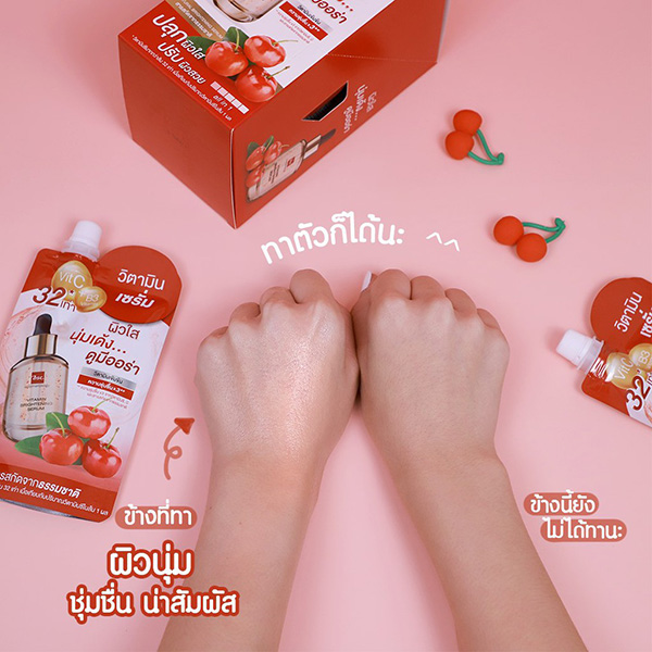 รีวิว เซรั่ม BSC Vitamin Brightening Serum