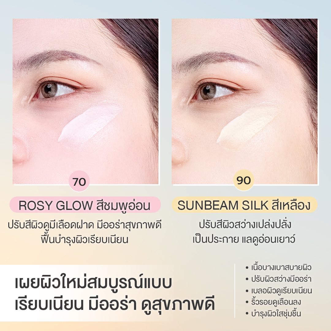 ไพรเมอร์ Bsc Authentiq Bio Miracle Face Primer