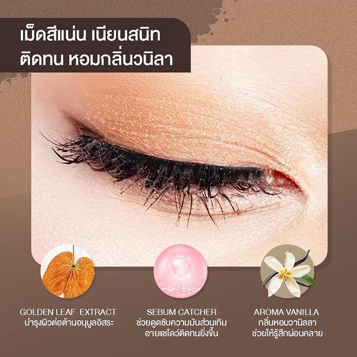 อายชาโดว์ BSC Authentiq Bio Shimmer&Matte Quad Eye Palette