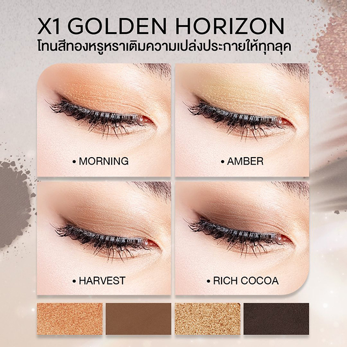 อายชาโดว์ BSC Authentiq Bio Shimmer&Matte Quad Eye Palette