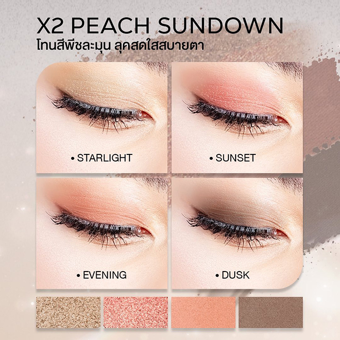 อายชาโดว์ BSC Authentiq Bio Shimmer&Matte Quad Eye Palette