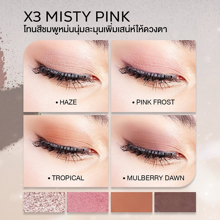 อายชาโดว์ BSC Authentiq Bio Shimmer&Matte Quad Eye Palette