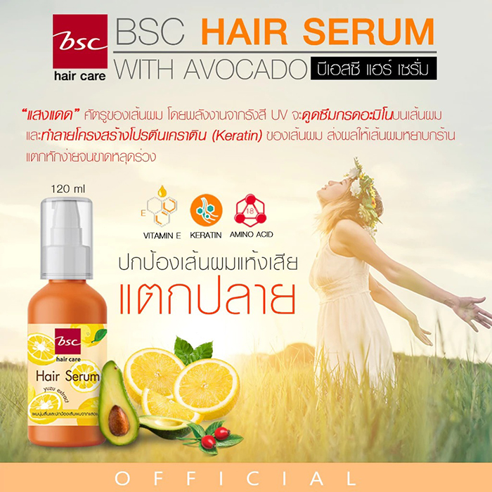 เซรั่มบำรุงผม BSC Hair Serum Yuzu Extract