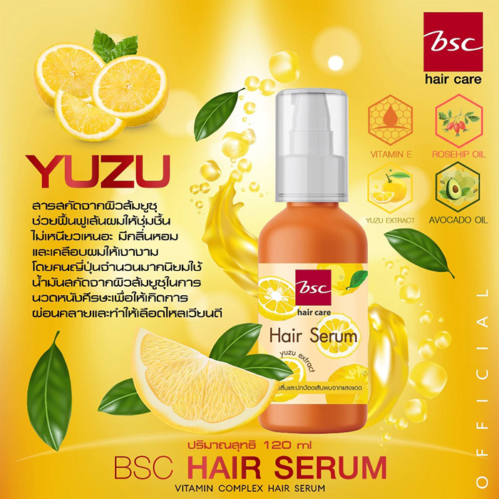 เซรั่มบำรุงผม BSC Hair Serum Yuzu Extract