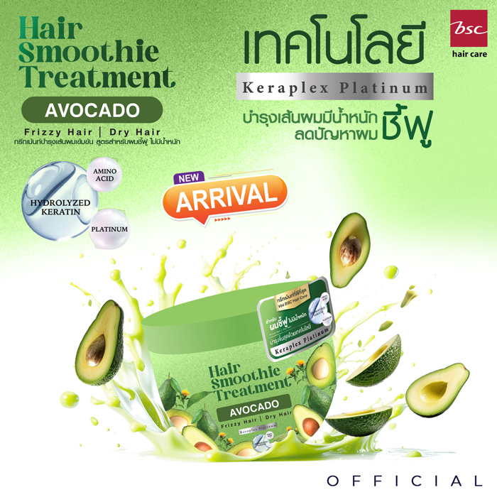 ทรีทเม้นท์บำรุงเส้นผม BSC Hair Smoothie Treatment-Avocado