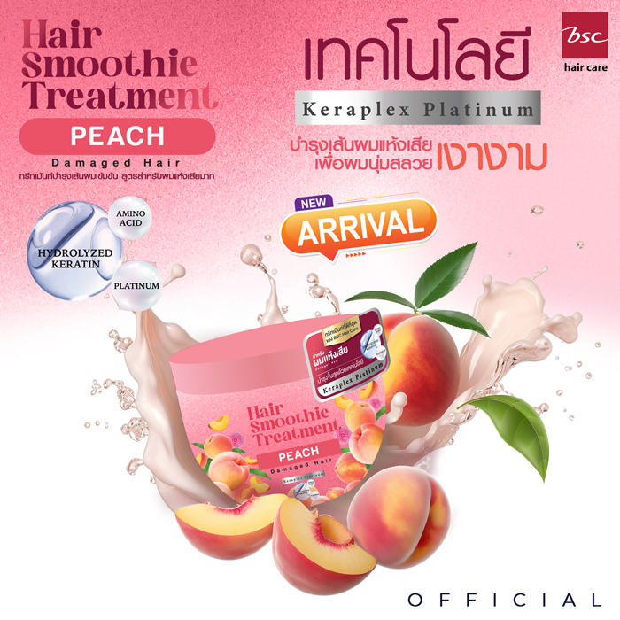 ทรีทเม้นท์บำรุงเส้นผม BSC Hair Smoothie Treatment-Peach