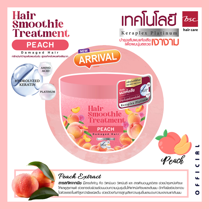 ทรีทเม้นท์บำรุงเส้นผม BSC Hair Smoothie Treatment-Peach