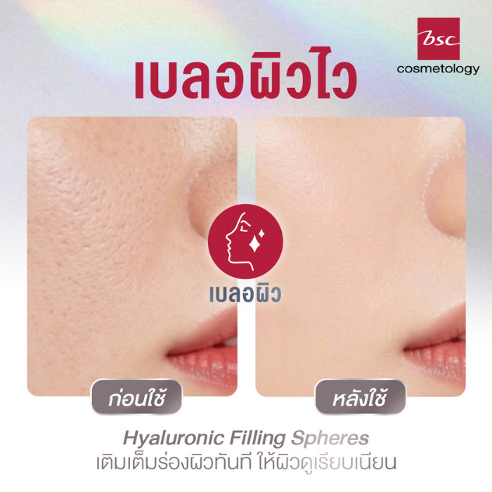 คุชชั่น BSC Lock It Fit Ever Matte Blur Cushion SPF25 PA++