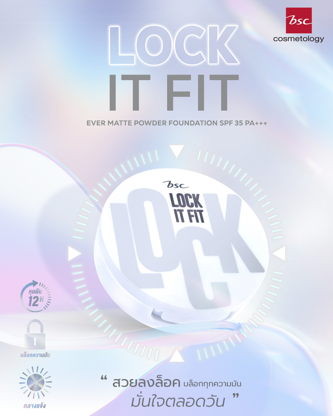 แป้งผสมรองพื้น BSC Lock It Fit Ever Matte Powder Foundation SPF35 PA+++