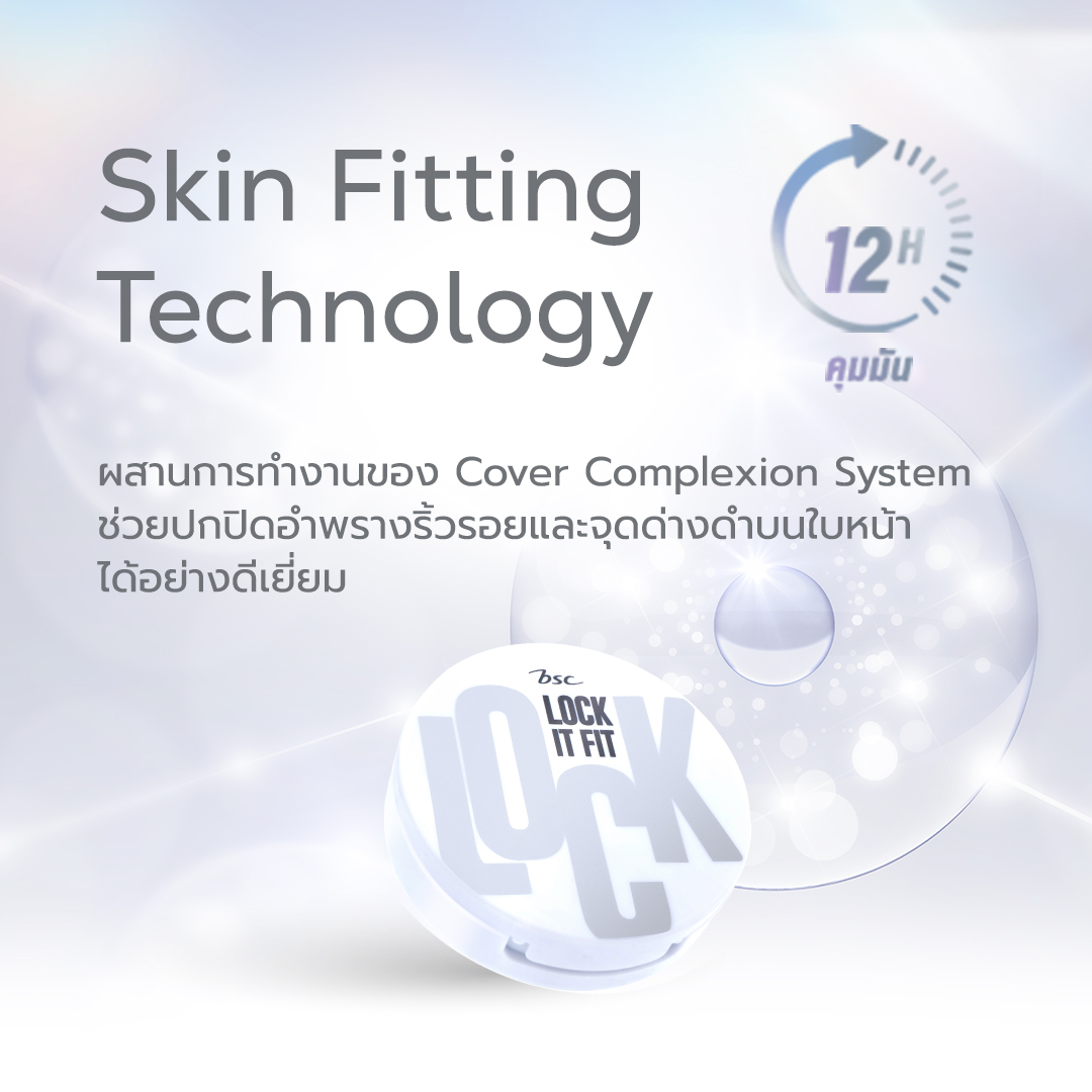 แป้งผสมรองพื้น BSC Lock It Fit Ever Matte Powder Foundation SPF35 PA+++
