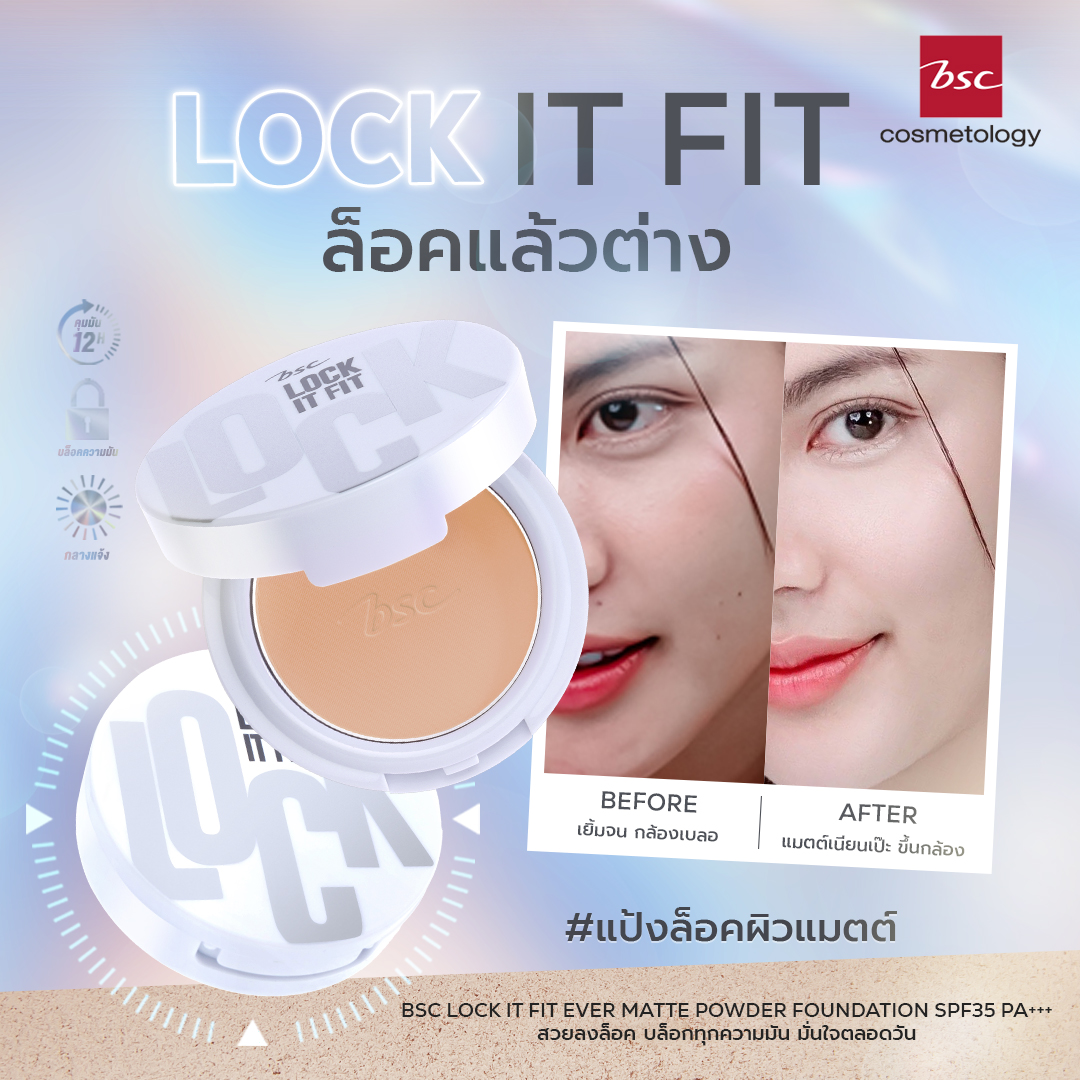 แป้งผสมรองพื้น BSC Lock It Fit Ever Matte Powder Foundation SPF35 PA+++