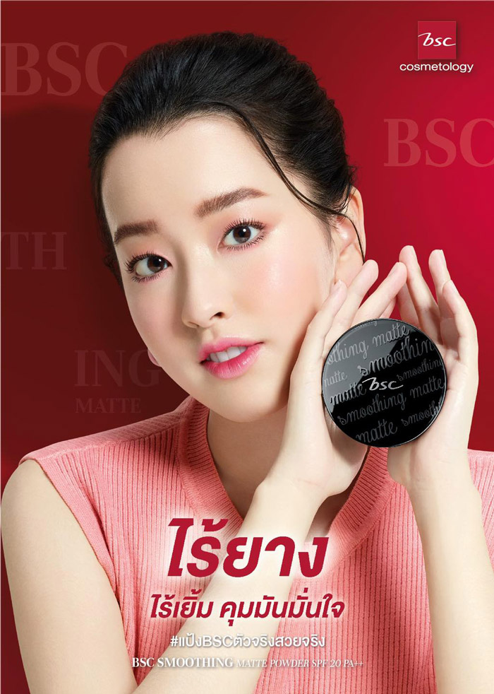 BSC SMOOTHING MATTE POWDER SPF20 PA   แป้งผสมรองพื้น