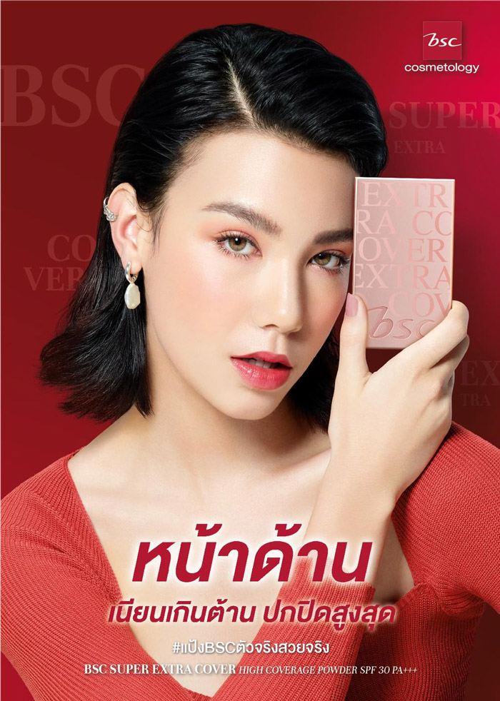 BSC SUPER EXTRA COVER : HIGH COVERAGE POWDER SPF30 PA    แป้งผสมรองพื้น