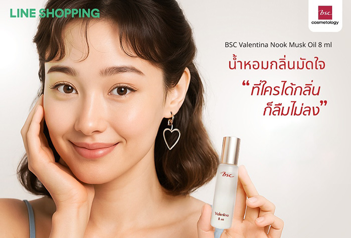 น้ำหอม BSC Valentina Musk Oil น้ำหอม BSC Valentina Musk Oil
