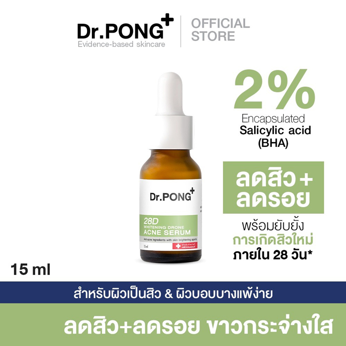 เซรั่ม Dr.PONG 28D Whitening Drone Acne Serum