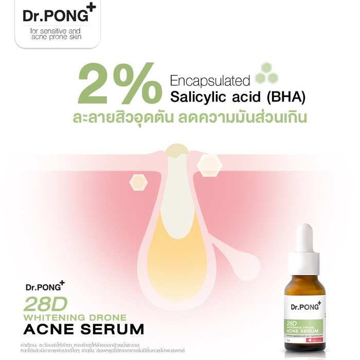 เซรั่ม Dr.PONG 28D Whitening Drone Acne Serum