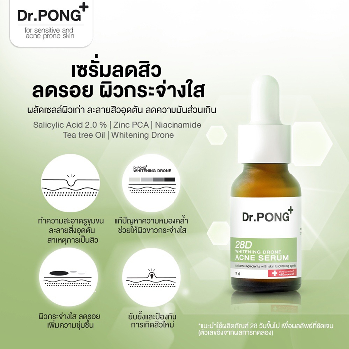 เซรั่ม Dr.PONG 28D Whitening Drone Acne Serum