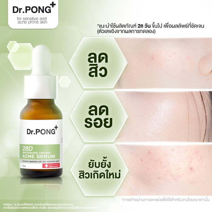 เซรั่ม Dr.PONG 28D Whitening Drone Acne Serum