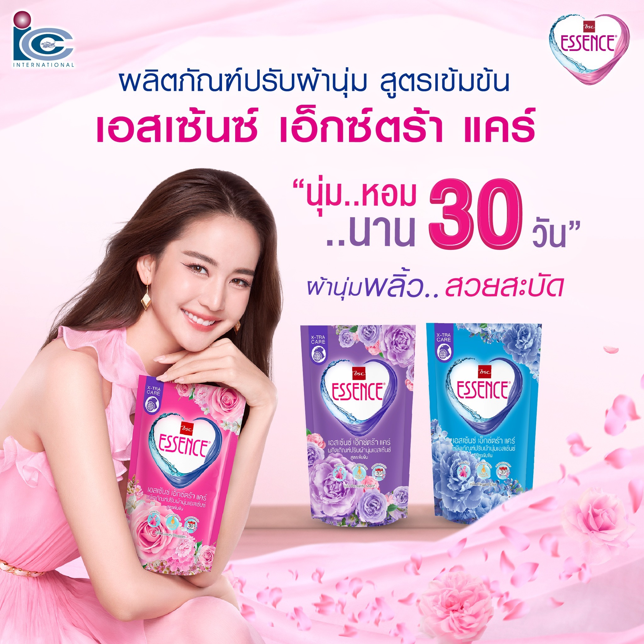 น้ำยาปรับผ้านุ่ม Essence X-Tra Care Concenttarted Softener
