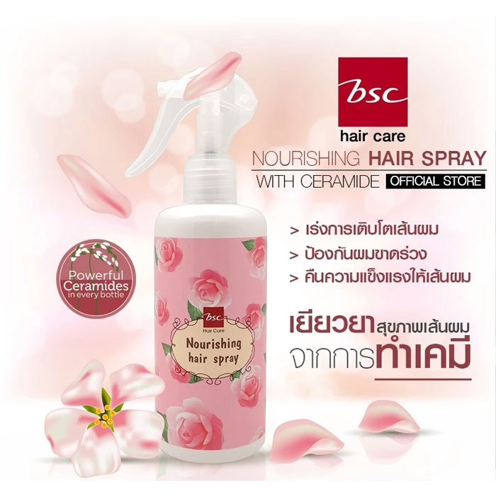 สเปรย์บำรุงผม BSC Hair Care Nourishing Hair Spray