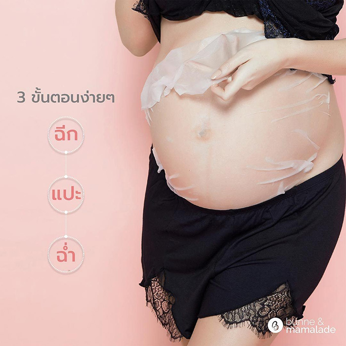 มาส์กบำรุงผิวหน้าท้อง BUNNE & MAMALADE Anti-Stretch Mask Belly Mask มาส์กบำรุงผิวหน้าท้อง BUNNE & MAMALADE Anti-Stretch Mask Belly Mask
