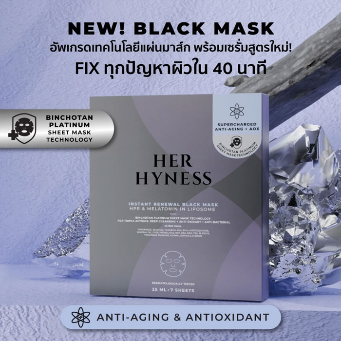 มาส์ก Her Hyness Instant Renewal Black Mask