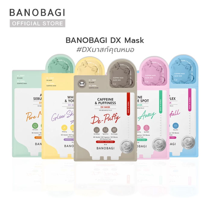 มาส์ก Banobagi DX Mask