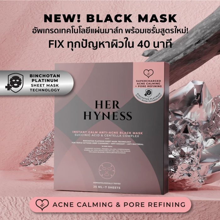 มาส์ก Her Hyness Instant Calm Anti-Acne Black Mask