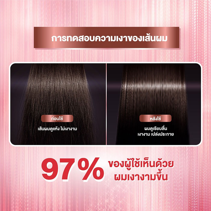 ทรีทเมนต์บำรุงผม Sunsilk Treatment Power Shot Diamond Shine 