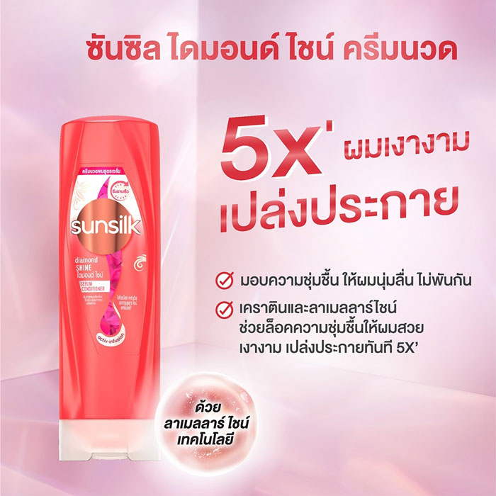 ครีมนวดผม Sunsilk Conditioner Diamond Shine Serum Activ-Infusion