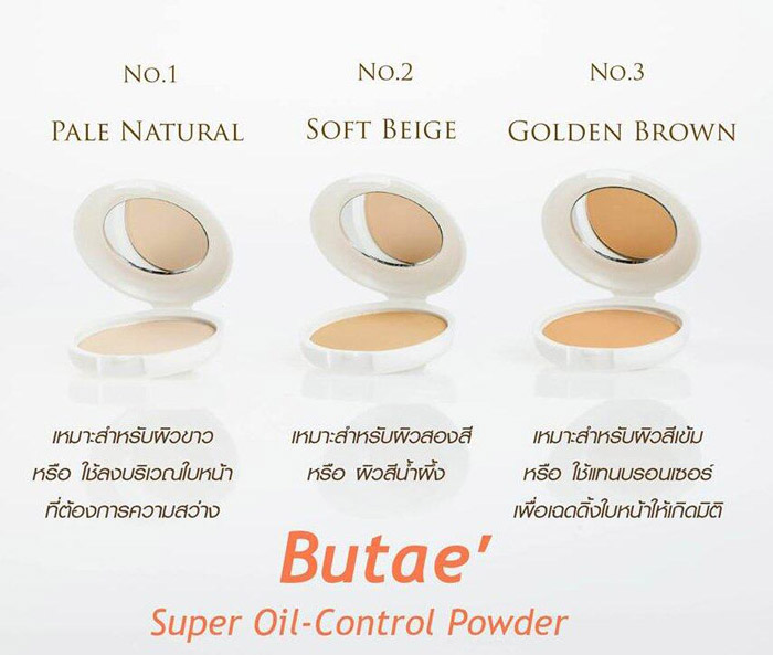 Butae Super Oil Control Powder Double Formula แป้งพัฟ