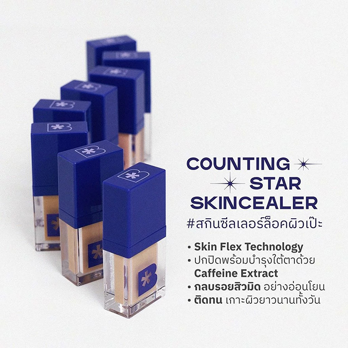คอนซีลเลอร์ BWB Counting Star Skincealer