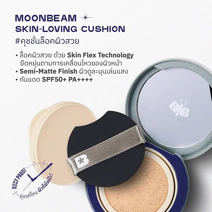 คุชชั่น BWB Moonbeam Skin-Loving Cushion