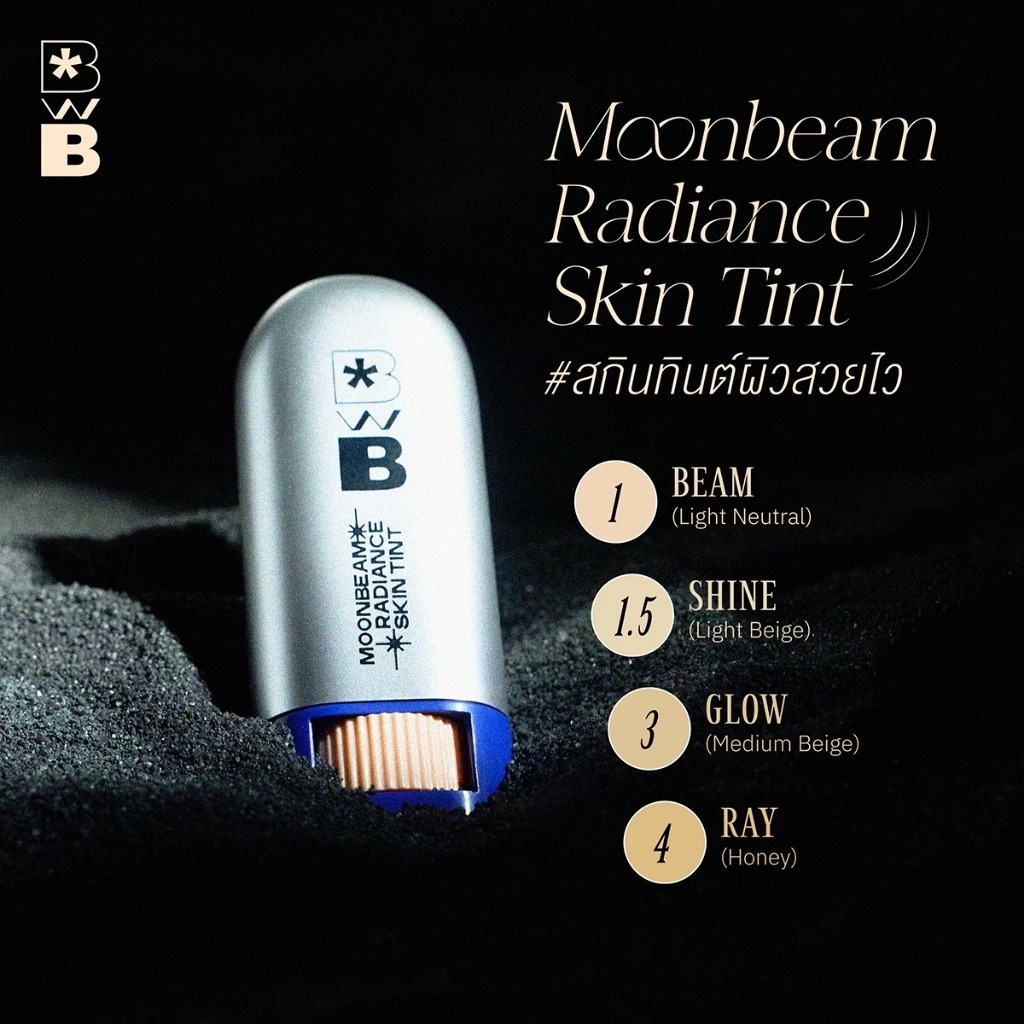 รองพื้น BWB Moonbeam Radiance Skin Tint