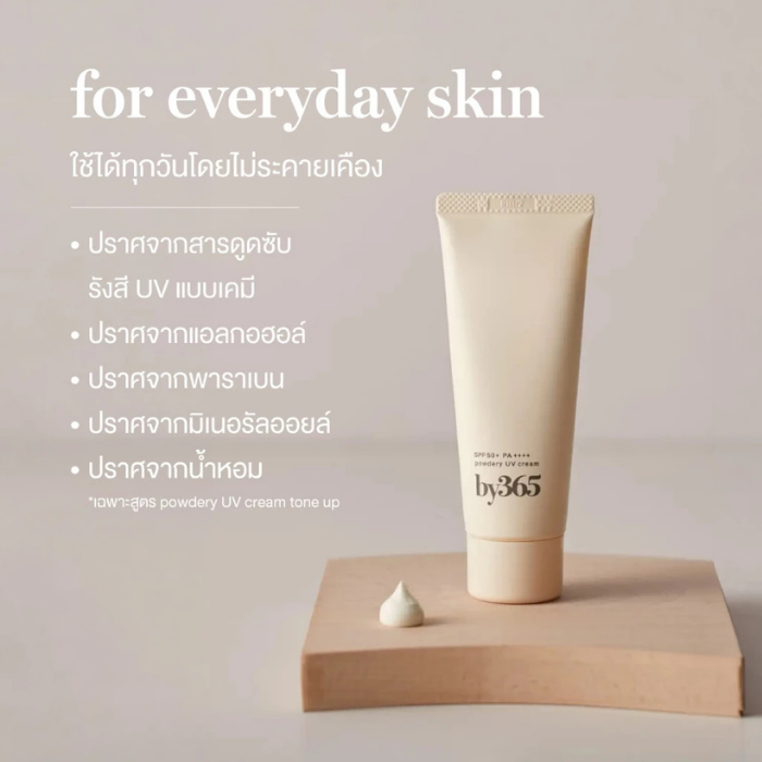 กันแดดเนื้อแป้ง by365 Powder UV Cream SPF50+ PA++++