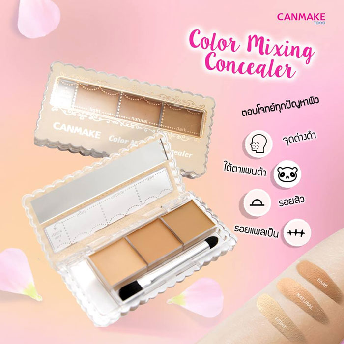 คอนซีลเลอร์ CANMAKE Color Mixing Concealer