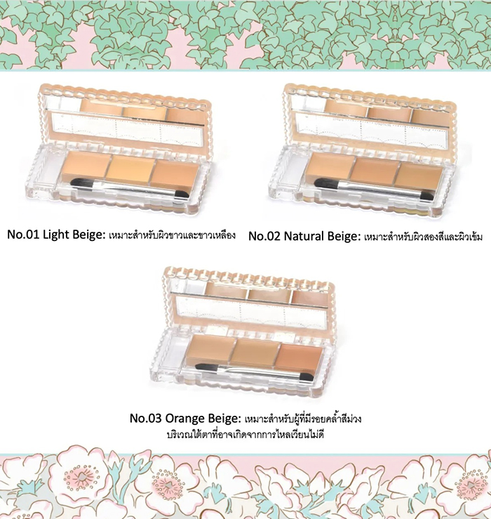 คอนซีลเลอร์ CANMAKE Color Mixing Concealer