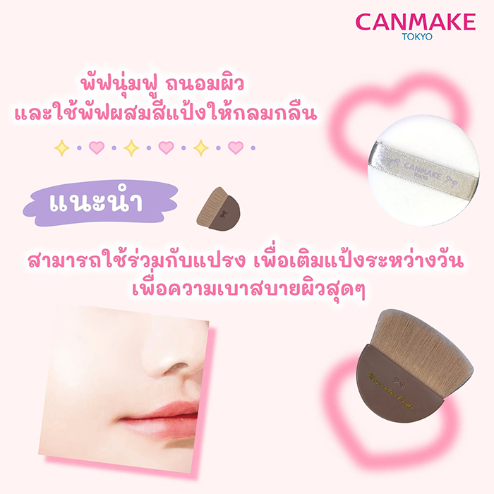 แป้งฝุ่นอัดแข็ง Canmake Illuminating Finish Powder Abloom