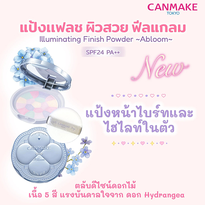 แป้งฝุ่นอัดแข็ง Canmake Illuminating Finish Powder Abloom