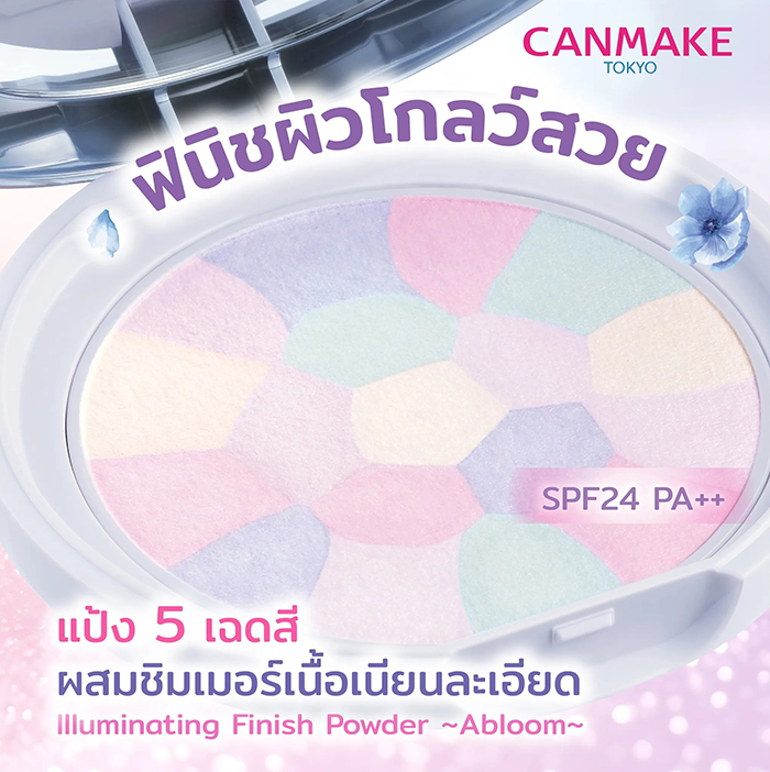 แป้งฝุ่นอัดแข็ง Canmake Illuminating Finish Powder Abloom